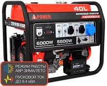 Портативный бензиновый генератор A-iPower A6000EAX